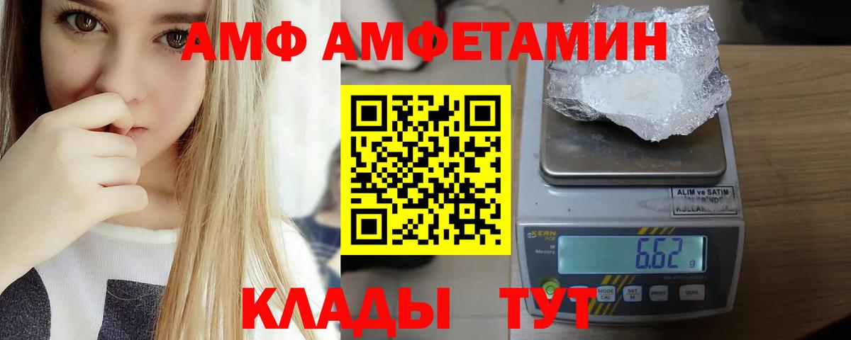 Кириши  Amphetamine  Вход с VPN  АМФЕТАМИН VHQ 