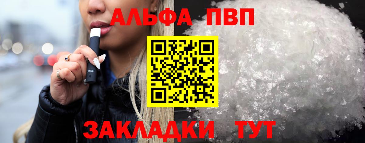APVP Соль Кириши