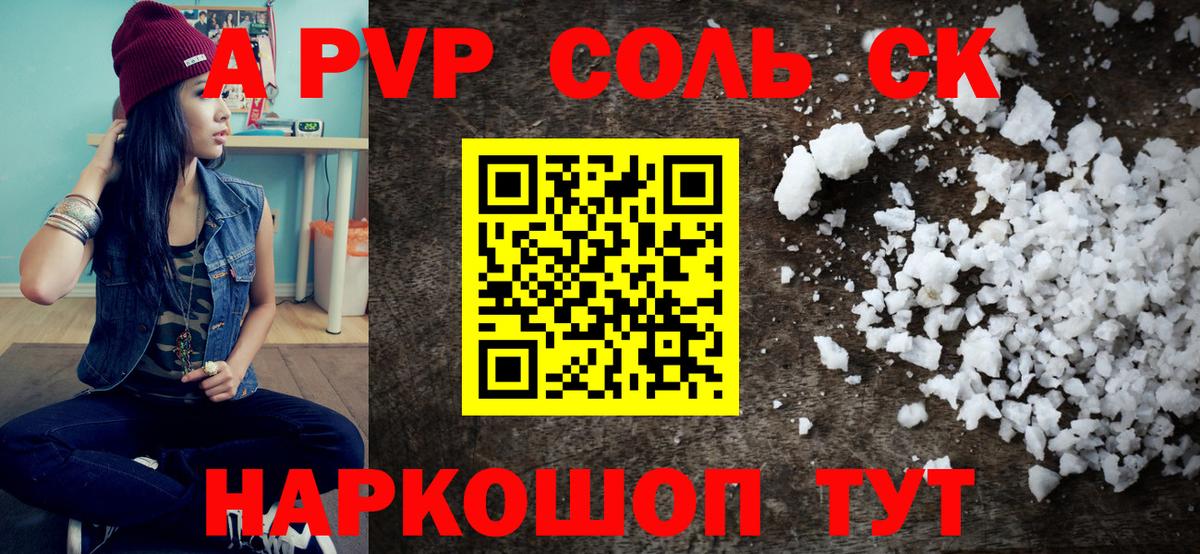 Кириши  Alfa_PVP кристаллы  A PVP крисы CK  А ПВП  А ПВП СК  Вход с VPN 