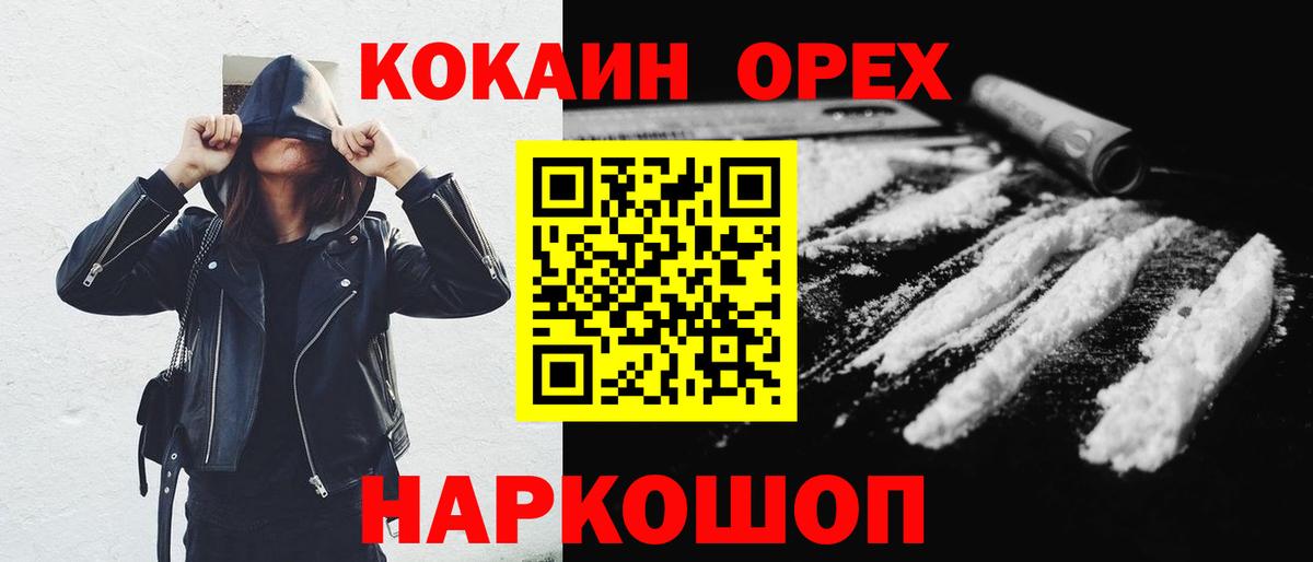 COCAIN  КОКАИН 97%  Вход с VPN  КОКАИН Эквадор  Кириши 