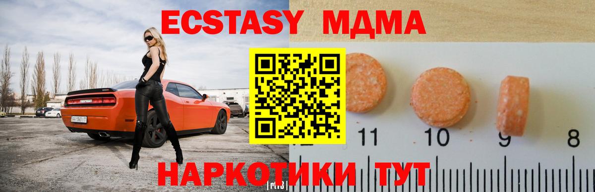 Ecstasy  Вход с VPN  купить   Кириши  Ecstasy Punisher  Экстази диски 