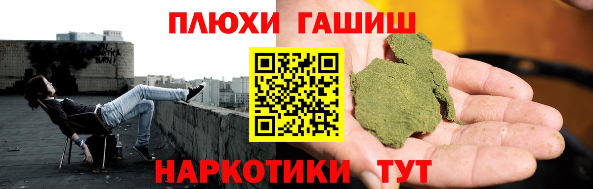 ГАШ хэш Кириши