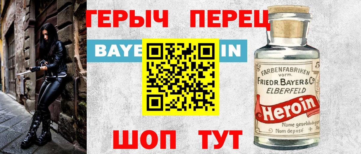 Героин хмурый  Вход с VPN  Кириши 