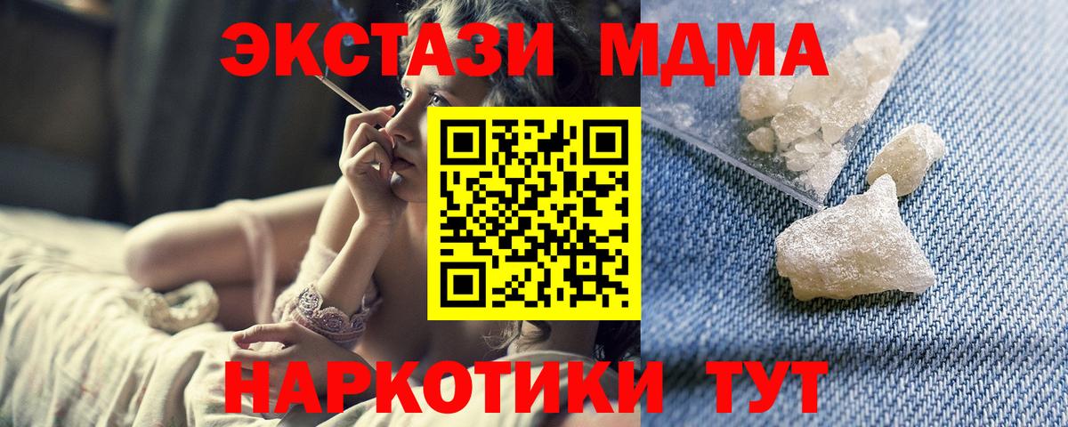 MDMA Molly  Вход с VPN  MDMA crystal  Кириши 