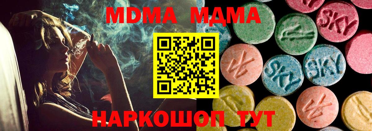 MDMA кристаллы Кириши