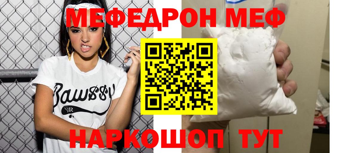 Меф мука  Меф кристаллы  Вход с VPN  Меф  omg ссылка  Кириши  МЕФ  наркошоп 