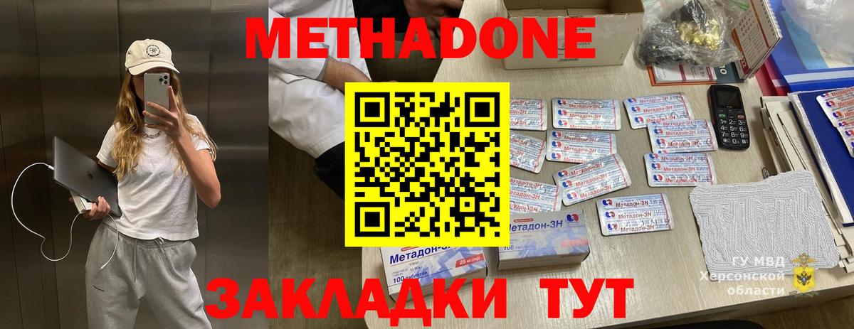 Метадон VHQ Кириши