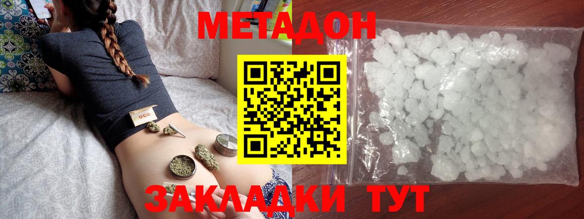 Метадон VHQ  Вход с VPN  нарко площадка какой сайт  МЕТАДОН VHQ  Кириши 