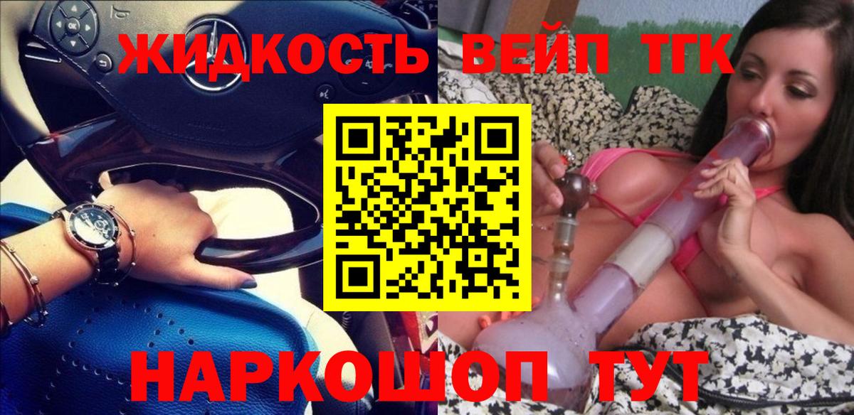 ТГК Wax Кириши